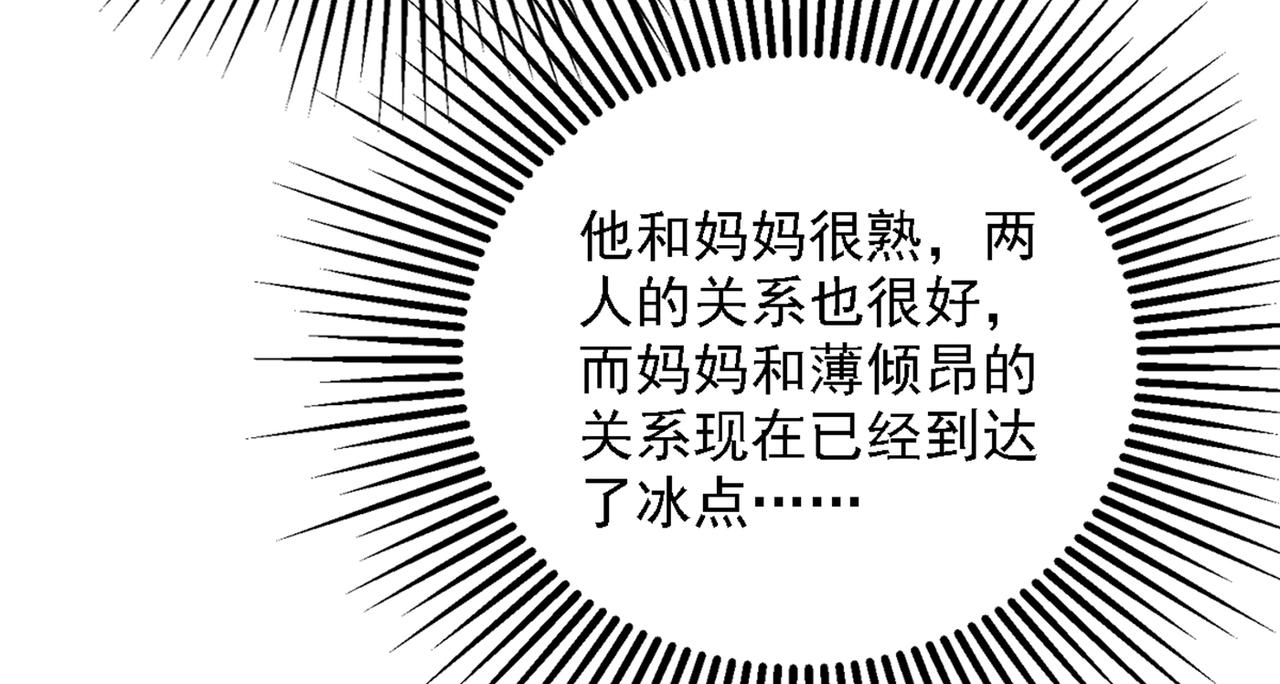 重生空间：大小姐不好惹韩漫全集-第262话 妈妈，人家超想你！无删减无遮挡章节图片 