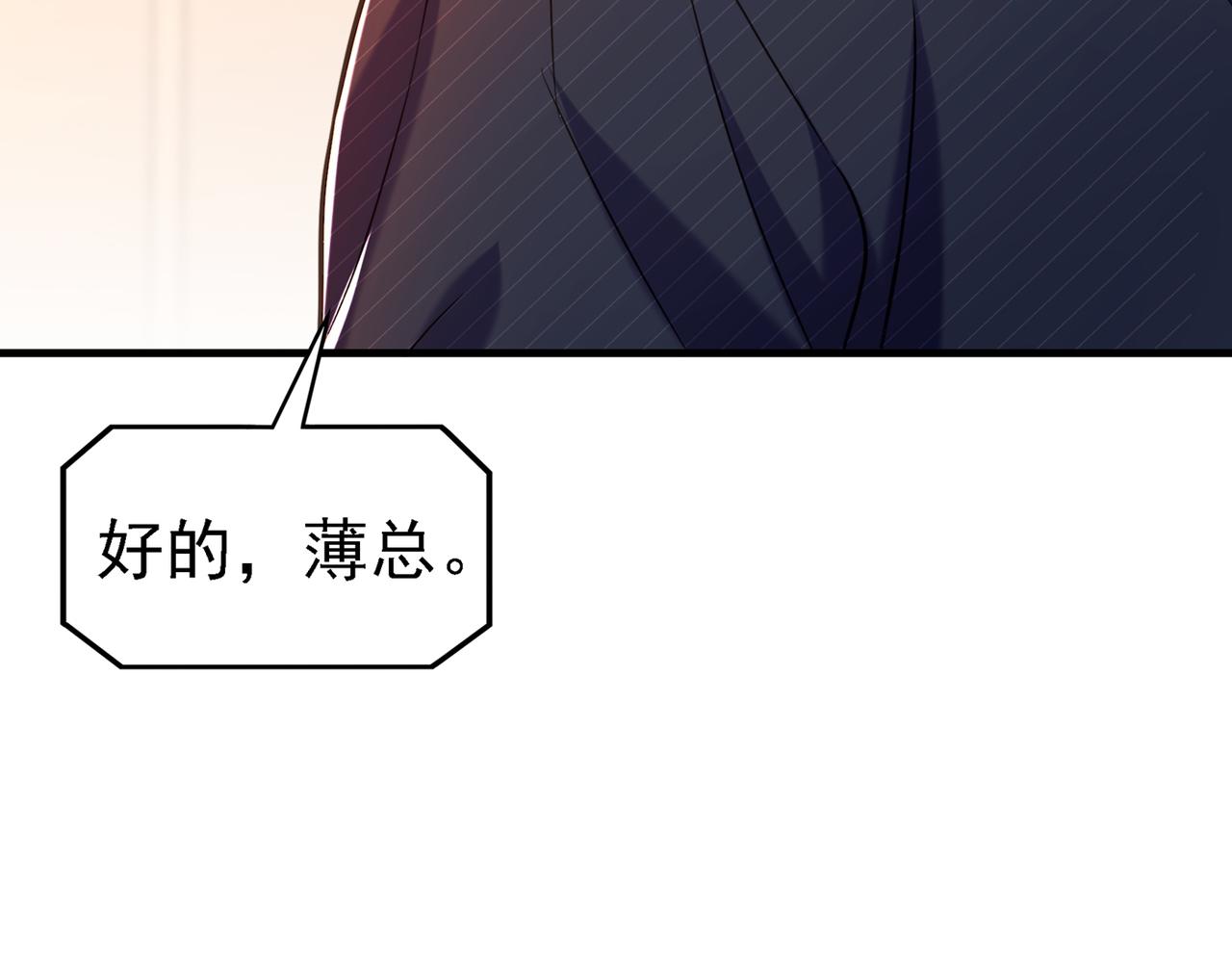 重生空间：大小姐不好惹韩漫全集-第263话 你们瞎操什么心！无删减无遮挡章节图片 