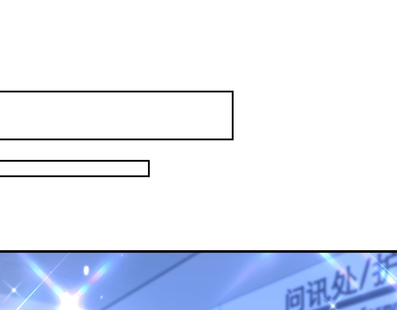 重生空间：大小姐不好惹韩漫全集-第263话 你们瞎操什么心！无删减无遮挡章节图片 