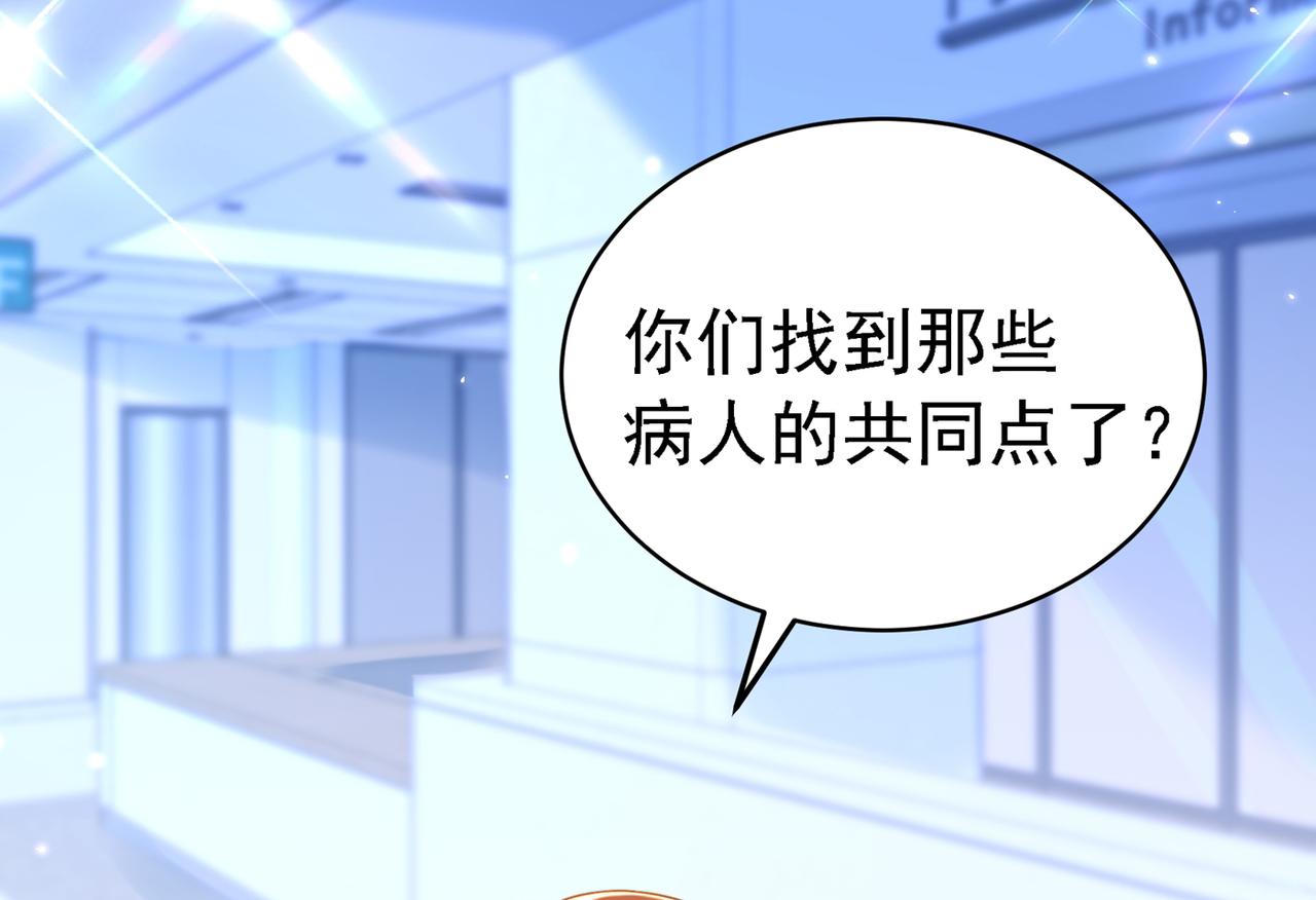 重生空间：大小姐不好惹韩漫全集-第263话 你们瞎操什么心！无删减无遮挡章节图片 