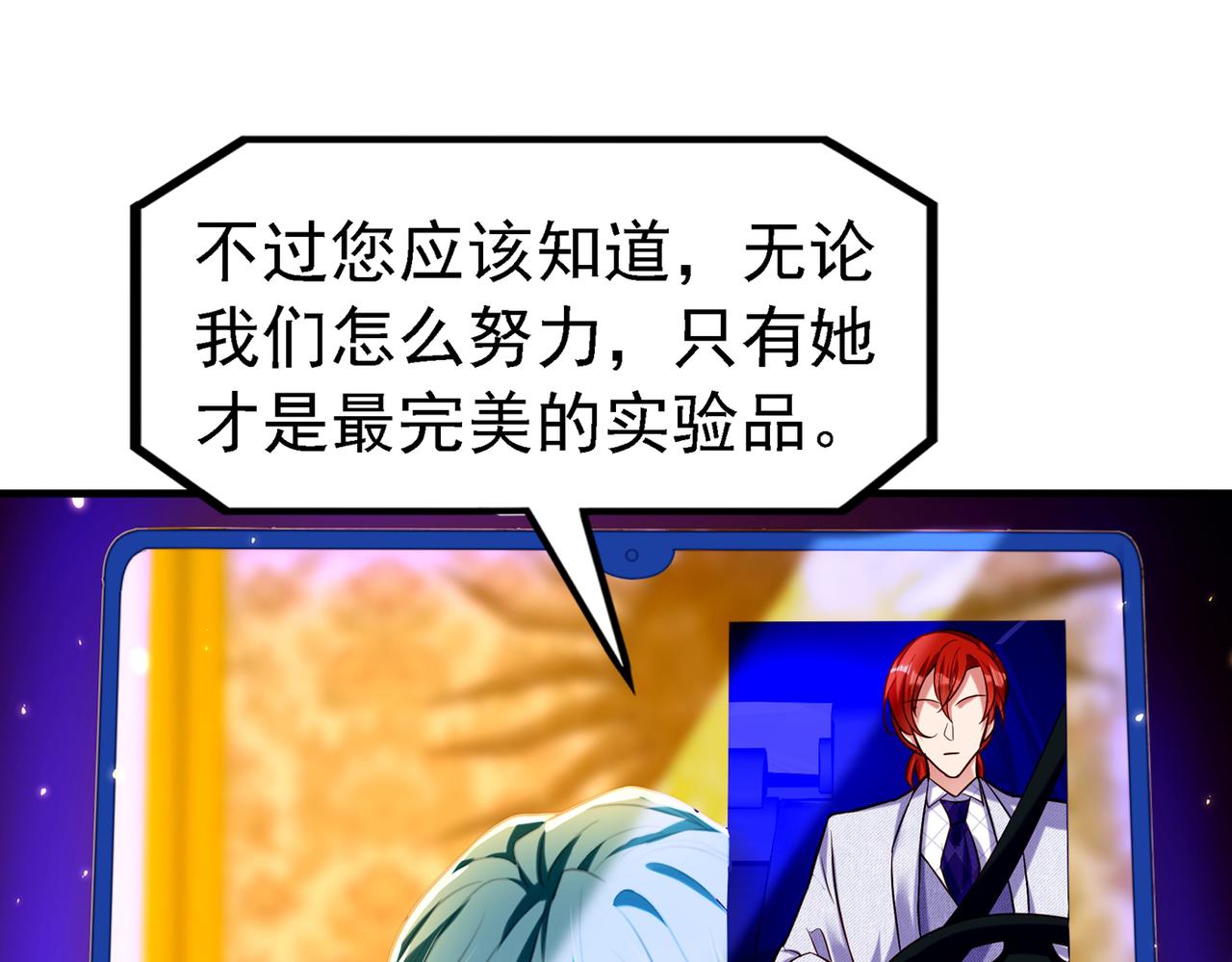重生空间：大小姐不好惹韩漫全集-第263话 你们瞎操什么心！无删减无遮挡章节图片 