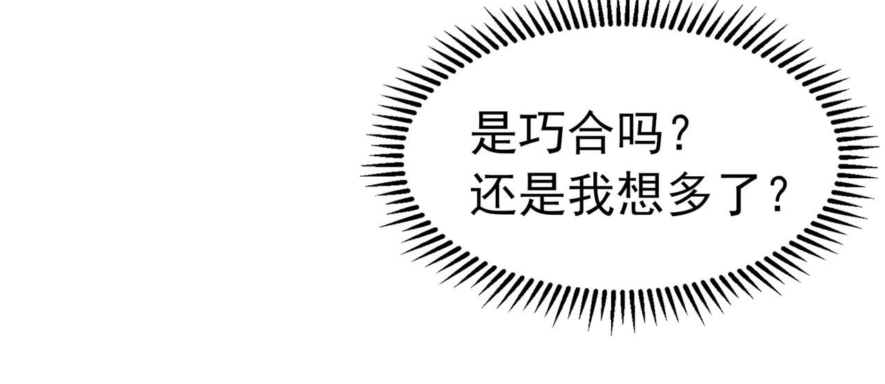 重生空间：大小姐不好惹韩漫全集-第263话 你们瞎操什么心！无删减无遮挡章节图片 