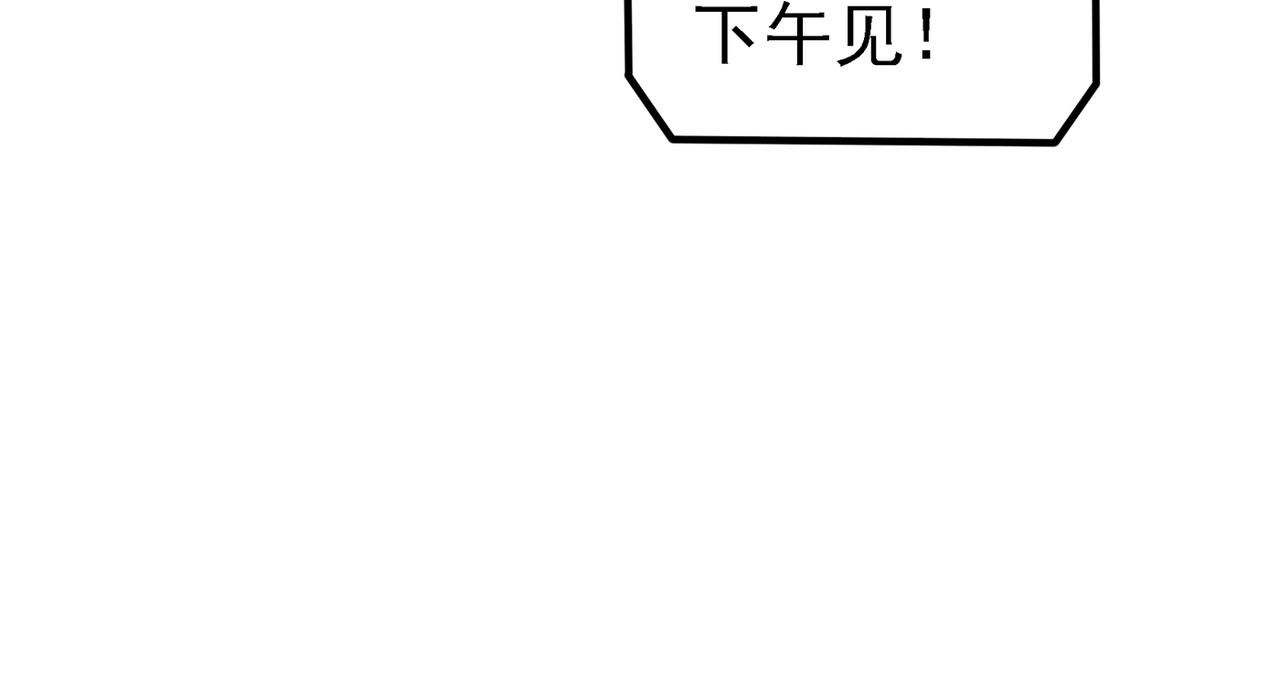 重生空间：大小姐不好惹韩漫全集-第263话 你们瞎操什么心！无删减无遮挡章节图片 