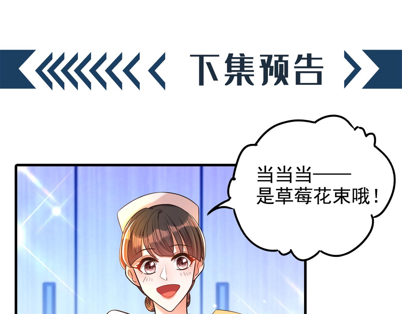 重生空间：大小姐不好惹韩漫全集-第263话 你们瞎操什么心！无删减无遮挡章节图片 
