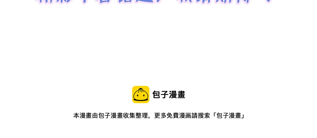 重生空间：大小姐不好惹韩漫全集-第263话 你们瞎操什么心！无删减无遮挡章节图片 