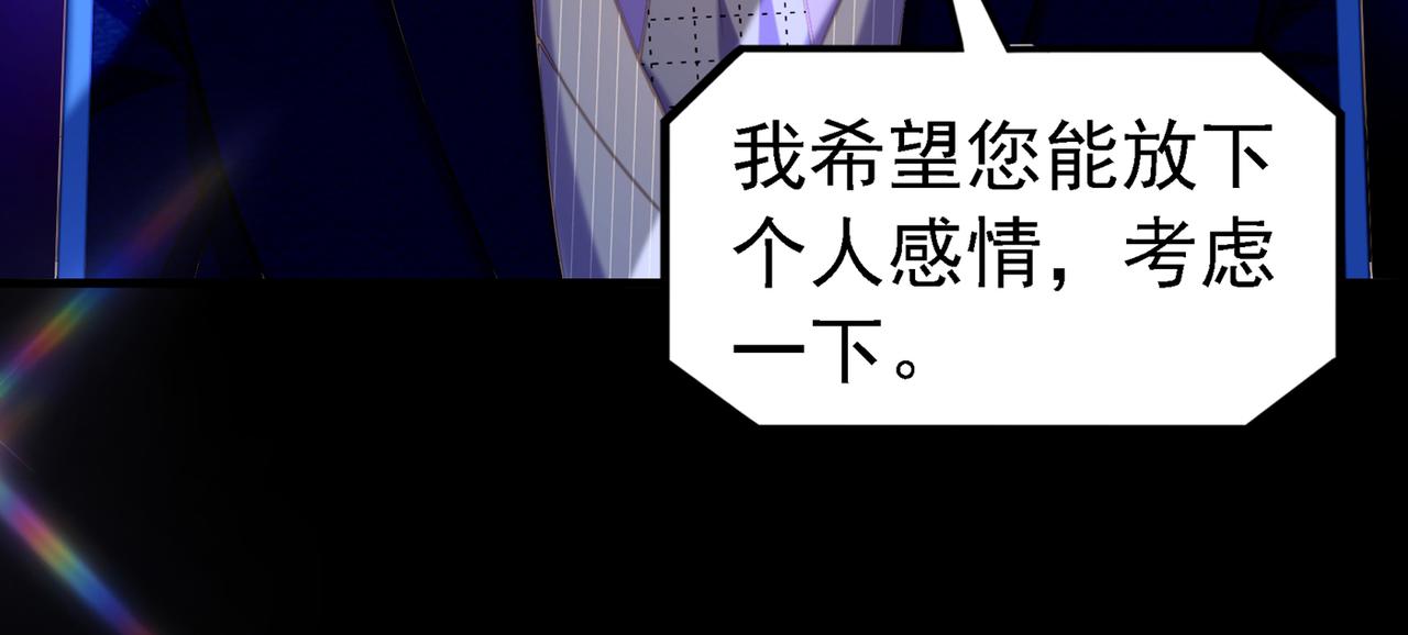 重生空间：大小姐不好惹韩漫全集-第263话 你们瞎操什么心！无删减无遮挡章节图片 