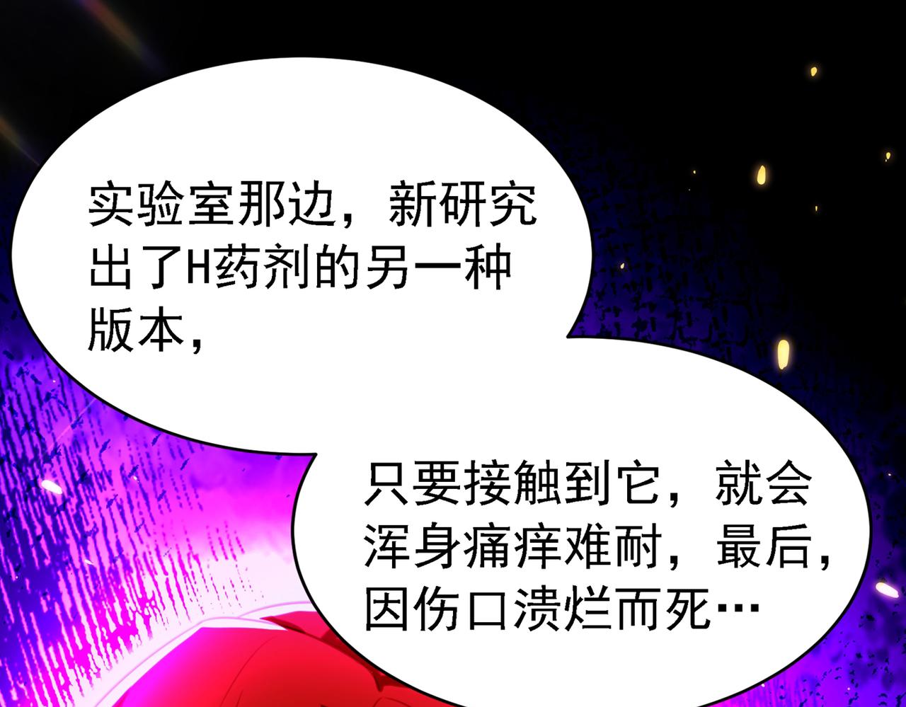 重生空间：大小姐不好惹韩漫全集-第263话 你们瞎操什么心！无删减无遮挡章节图片 