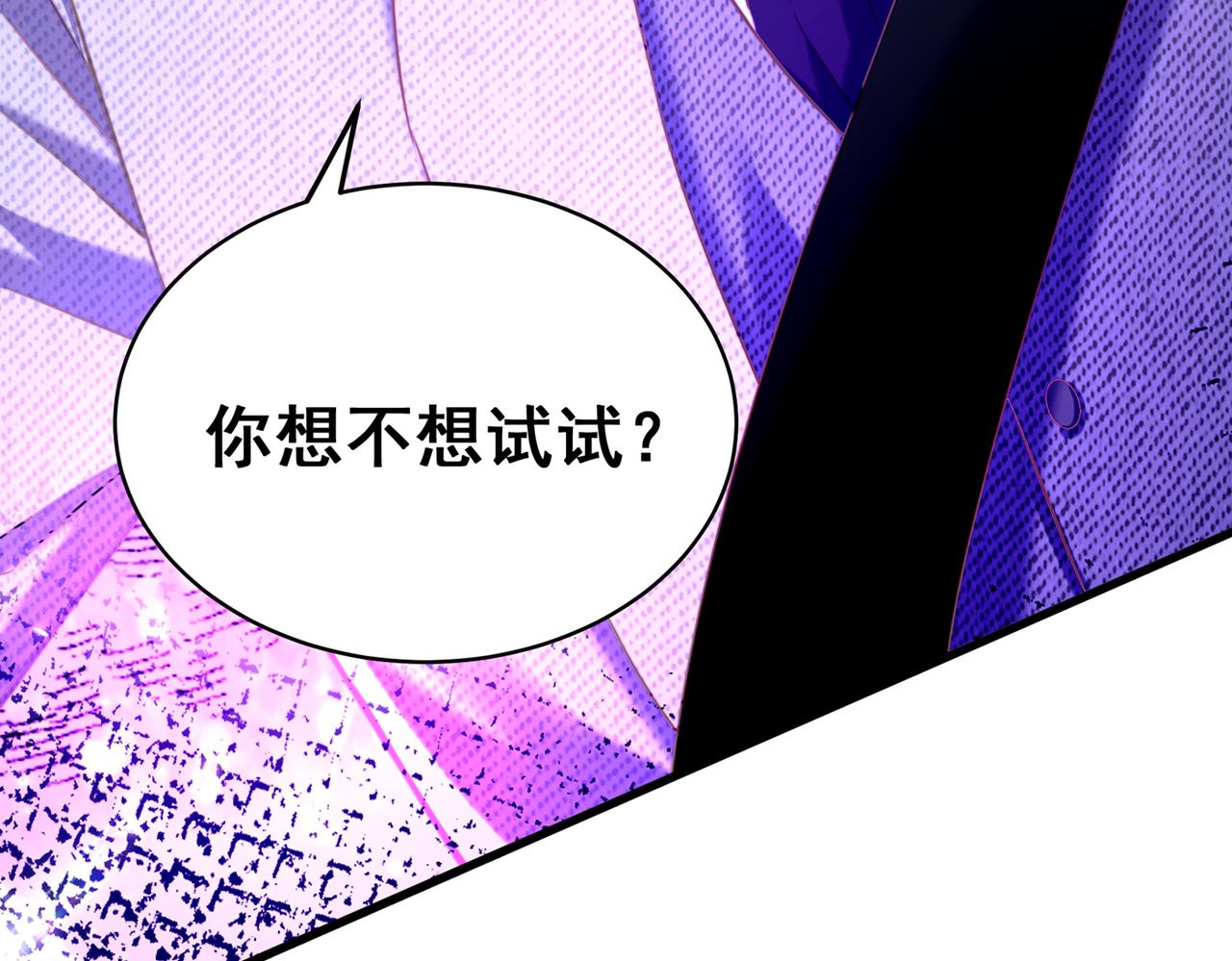 重生空间：大小姐不好惹韩漫全集-第263话 你们瞎操什么心！无删减无遮挡章节图片 