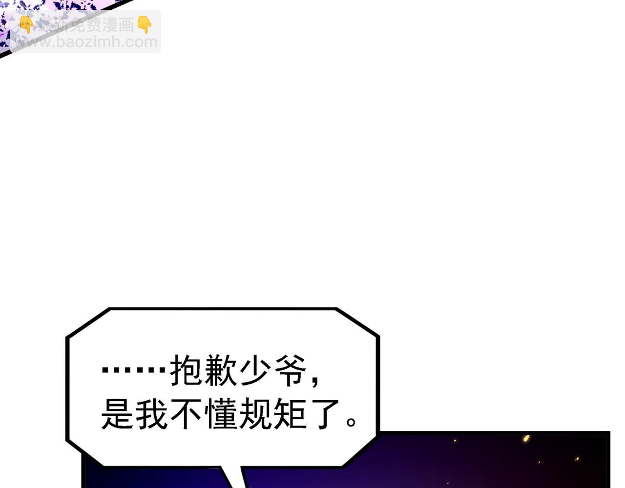 重生空间：大小姐不好惹韩漫全集-第263话 你们瞎操什么心！无删减无遮挡章节图片 