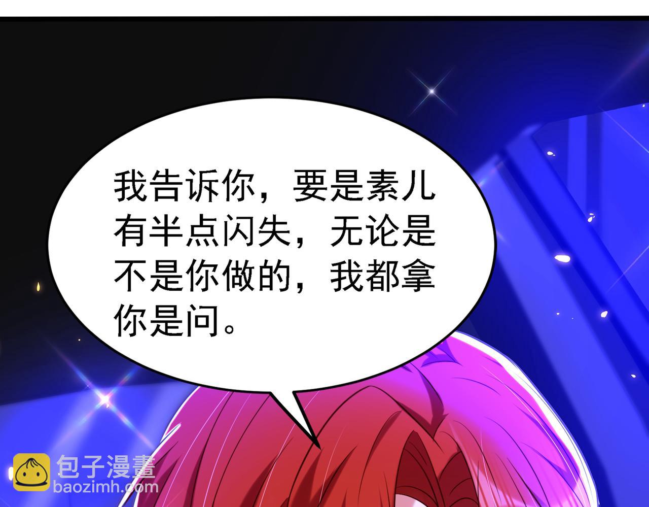 重生空间：大小姐不好惹韩漫全集-第263话 你们瞎操什么心！无删减无遮挡章节图片 