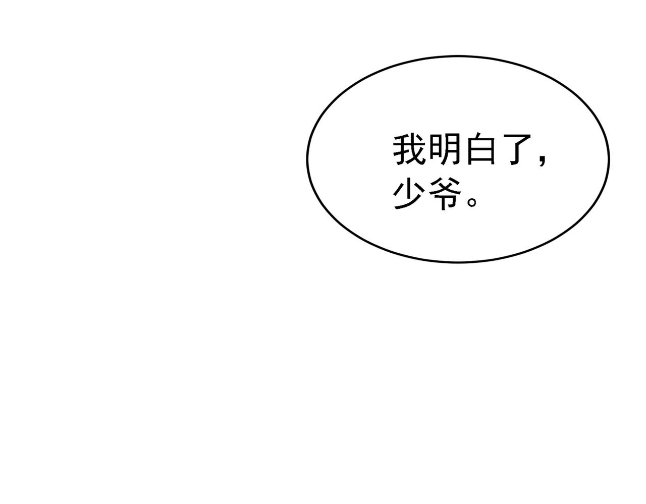 重生空间：大小姐不好惹韩漫全集-第263话 你们瞎操什么心！无删减无遮挡章节图片 