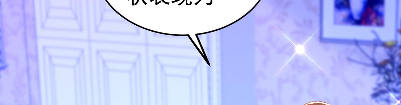 重生空间：大小姐不好惹韩漫全集-第263话 你们瞎操什么心！无删减无遮挡章节图片 