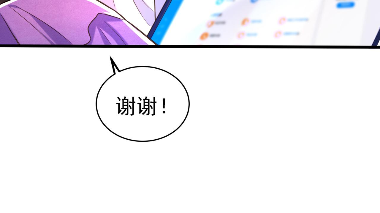重生空间：大小姐不好惹韩漫全集-第263话 你们瞎操什么心！无删减无遮挡章节图片 