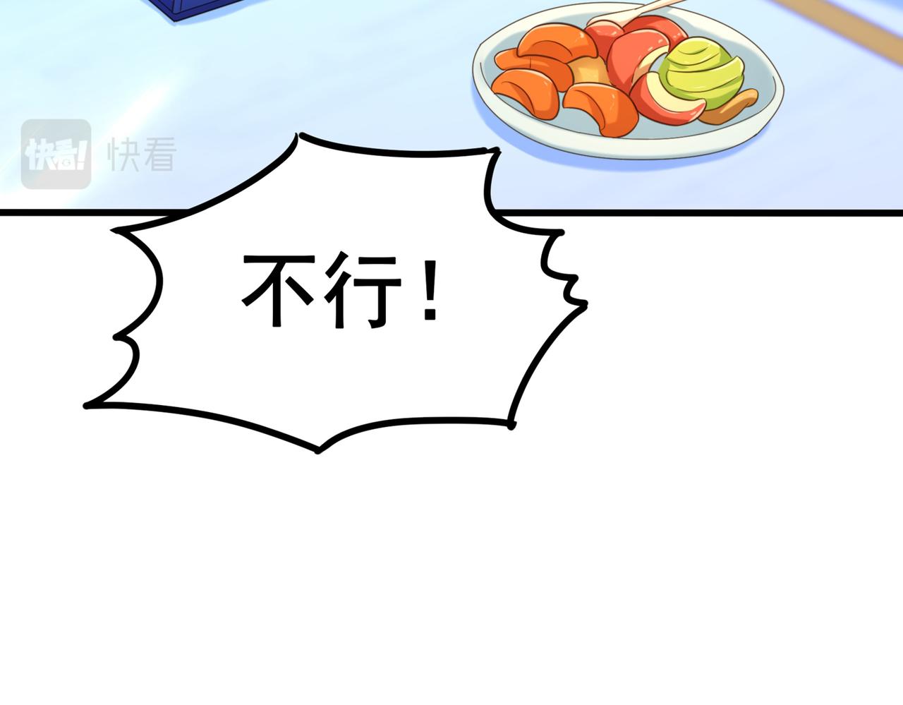 重生空间：大小姐不好惹韩漫全集-第263话 你们瞎操什么心！无删减无遮挡章节图片 