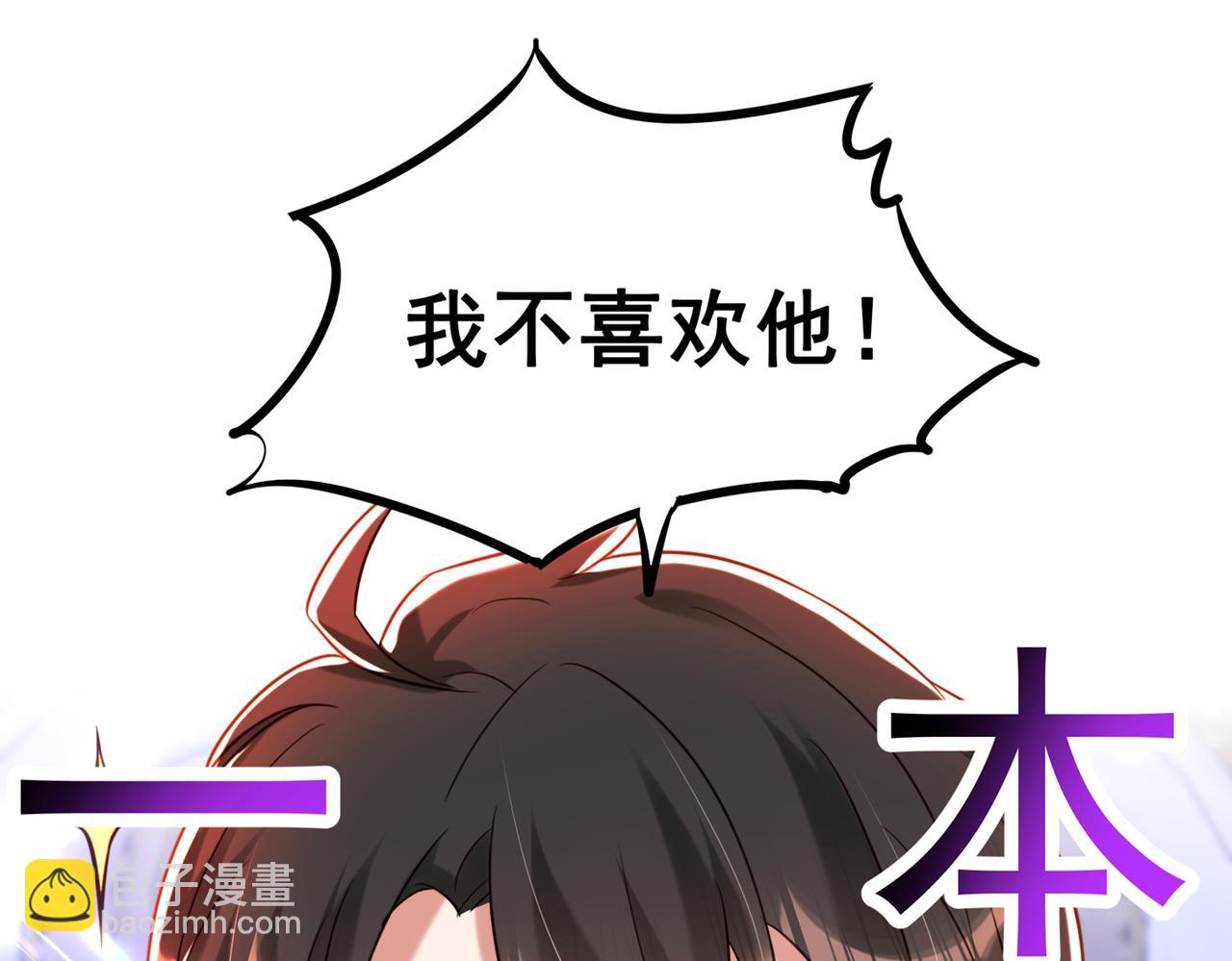 重生空间：大小姐不好惹韩漫全集-第263话 你们瞎操什么心！无删减无遮挡章节图片 