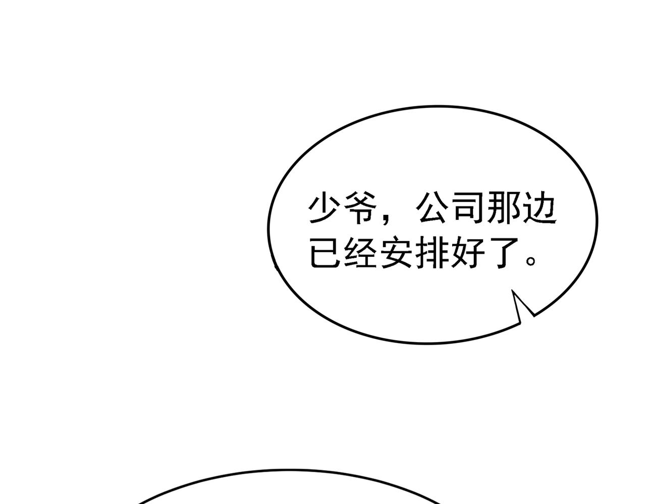 重生空间：大小姐不好惹韩漫全集-第263话 你们瞎操什么心！无删减无遮挡章节图片 