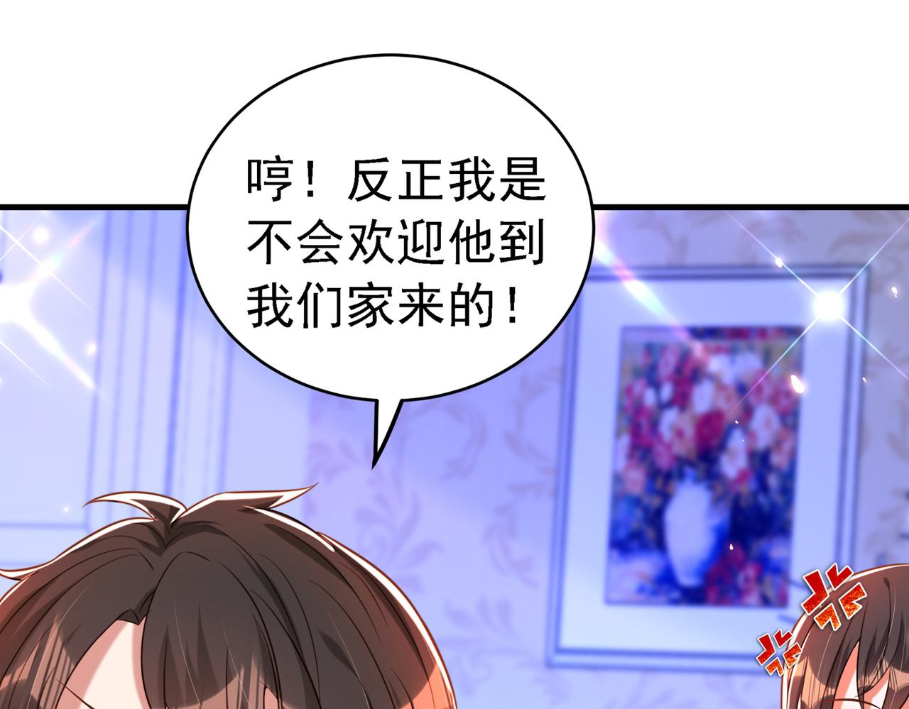 重生空间：大小姐不好惹韩漫全集-第263话 你们瞎操什么心！无删减无遮挡章节图片 
