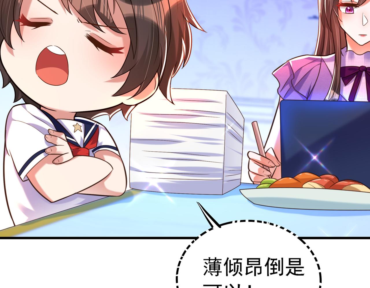 重生空间：大小姐不好惹韩漫全集-第263话 你们瞎操什么心！无删减无遮挡章节图片 
