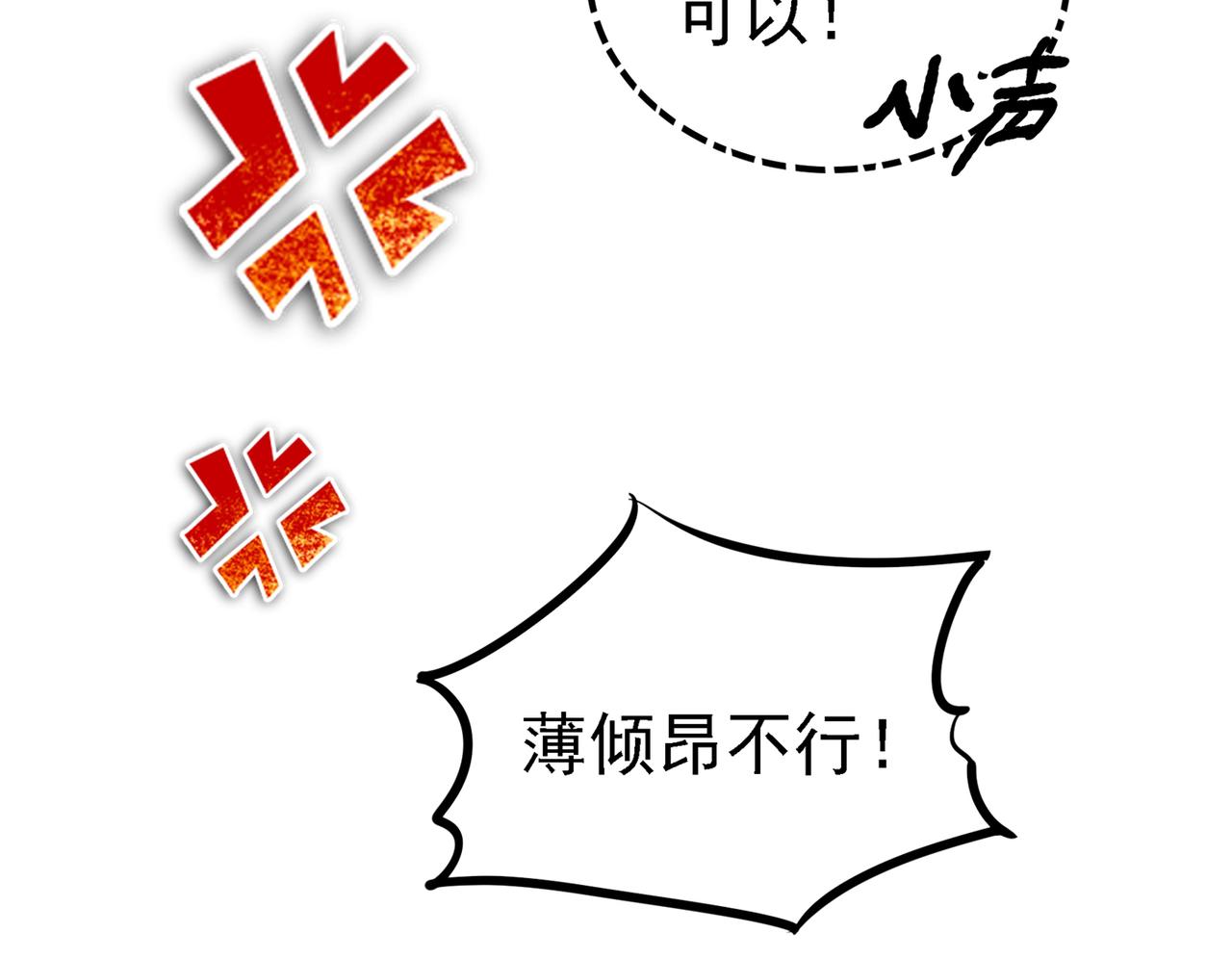 重生空间：大小姐不好惹韩漫全集-第263话 你们瞎操什么心！无删减无遮挡章节图片 