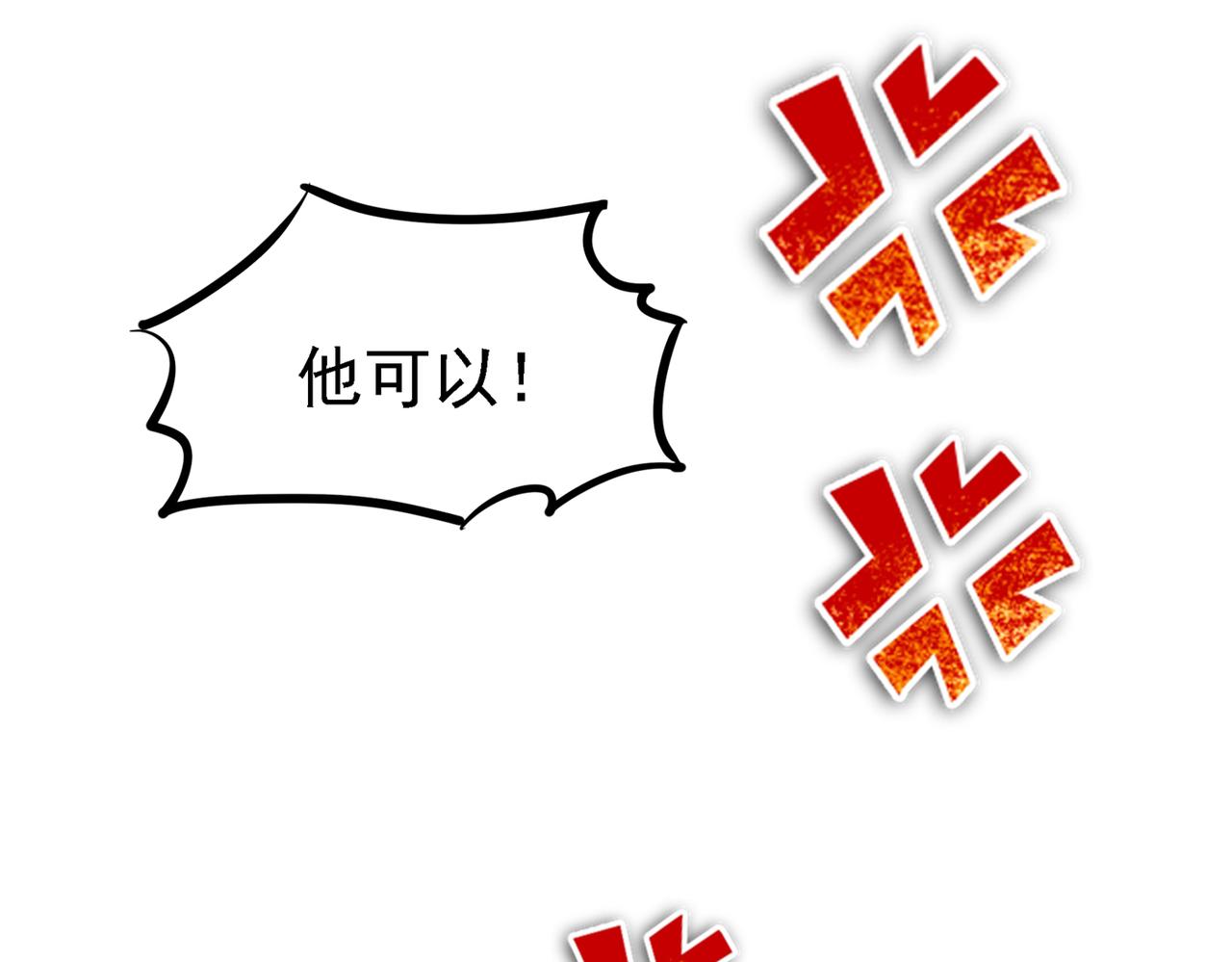 重生空间：大小姐不好惹韩漫全集-第263话 你们瞎操什么心！无删减无遮挡章节图片 