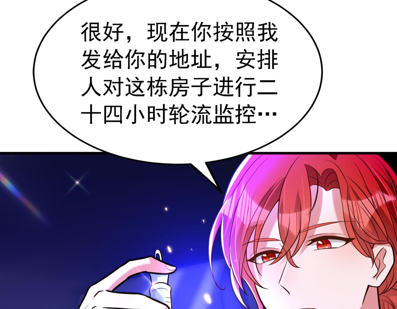 重生空间：大小姐不好惹韩漫全集-第263话 你们瞎操什么心！无删减无遮挡章节图片 