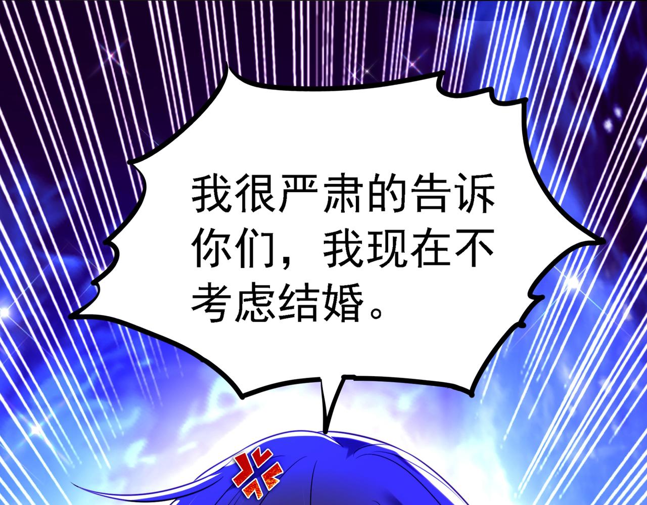 重生空间：大小姐不好惹韩漫全集-第263话 你们瞎操什么心！无删减无遮挡章节图片 