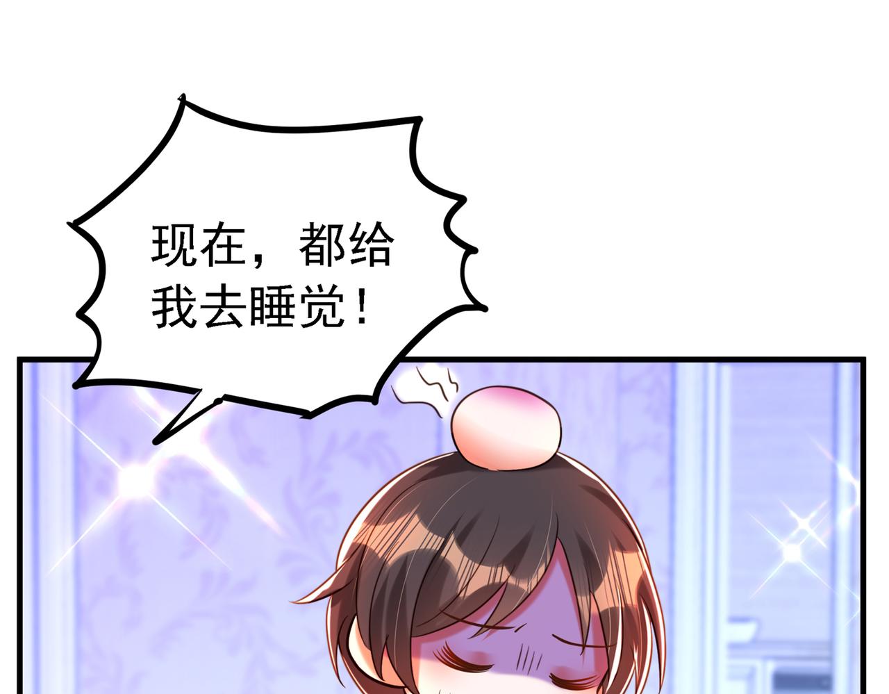 重生空间：大小姐不好惹韩漫全集-第263话 你们瞎操什么心！无删减无遮挡章节图片 