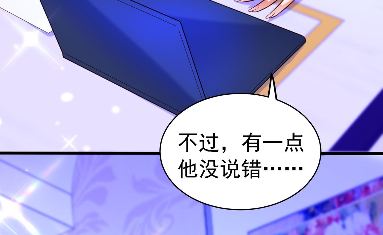 重生空间：大小姐不好惹韩漫全集-第263话 你们瞎操什么心！无删减无遮挡章节图片 