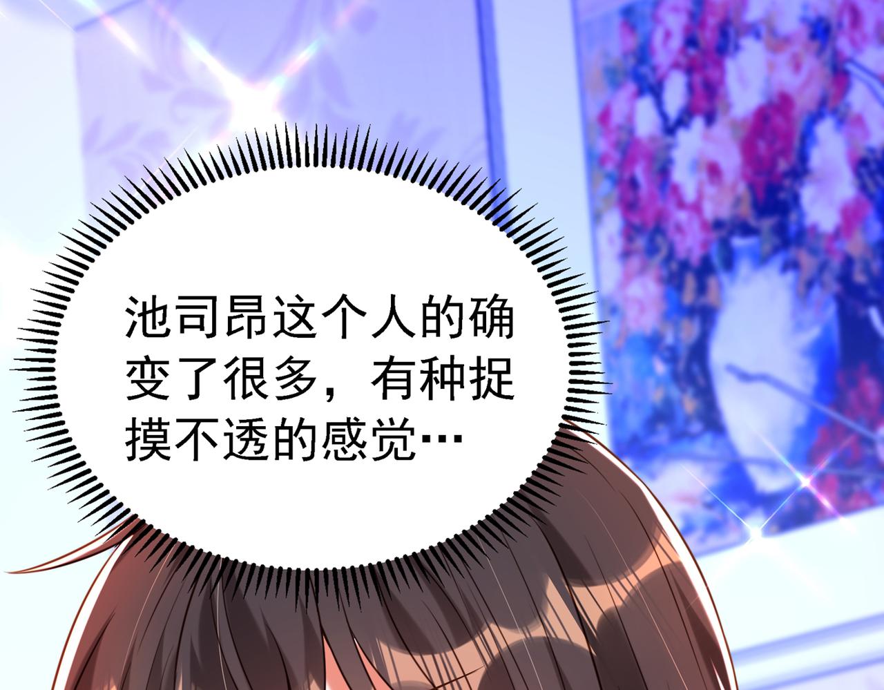 重生空间：大小姐不好惹韩漫全集-第263话 你们瞎操什么心！无删减无遮挡章节图片 