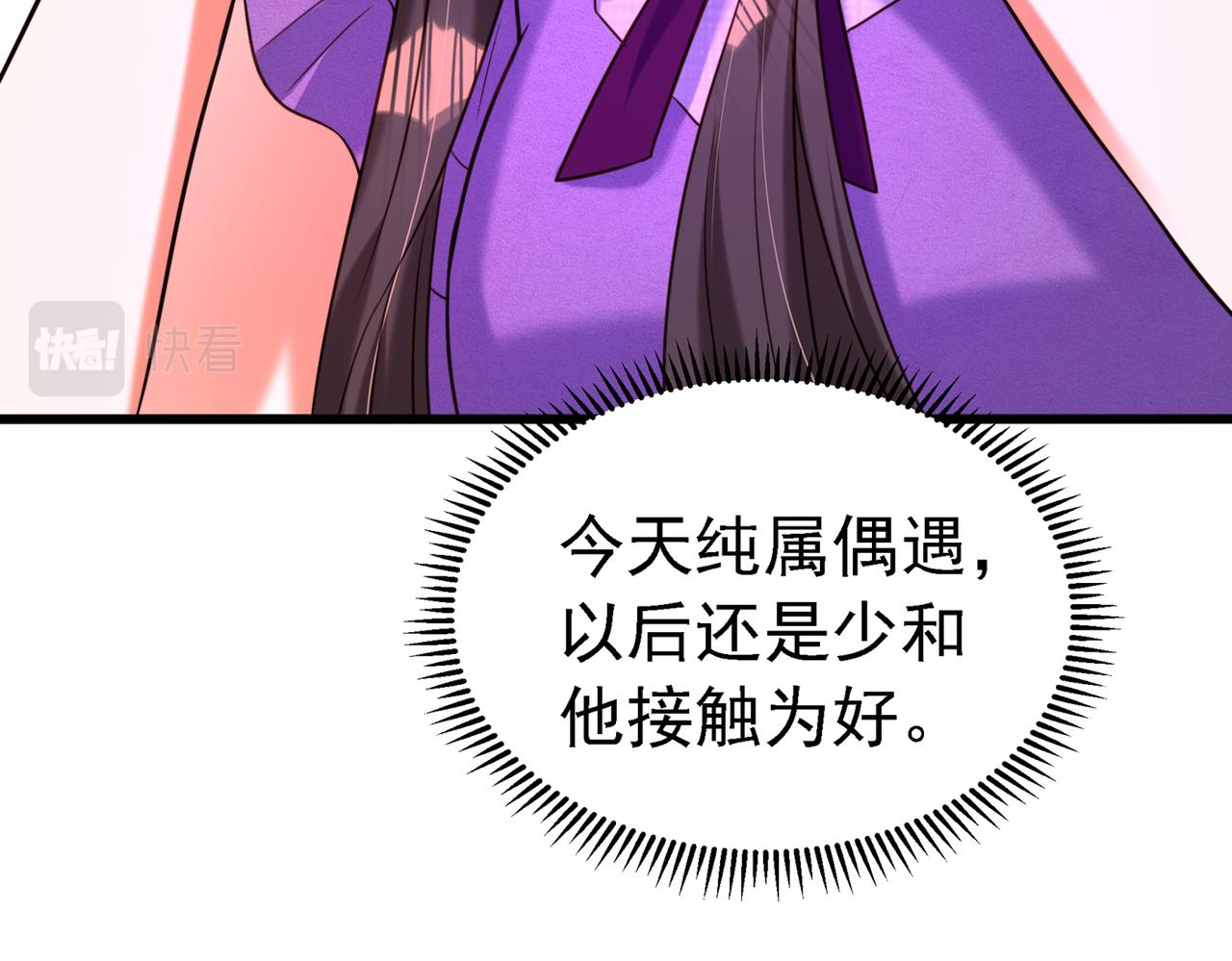 重生空间：大小姐不好惹韩漫全集-第263话 你们瞎操什么心！无删减无遮挡章节图片 