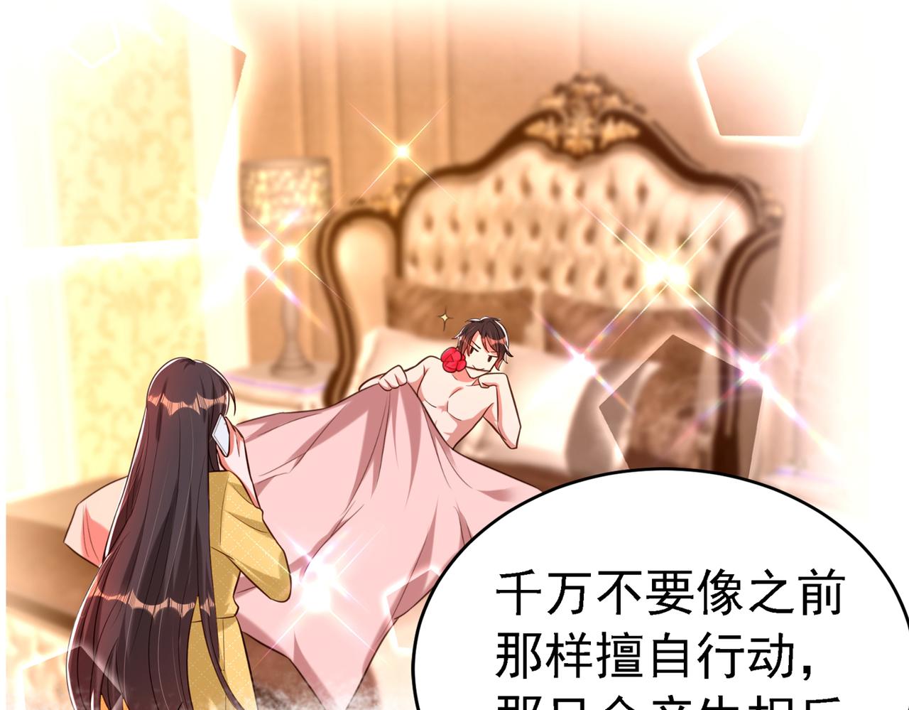 重生空间：大小姐不好惹韩漫全集-第263话 你们瞎操什么心！无删减无遮挡章节图片 