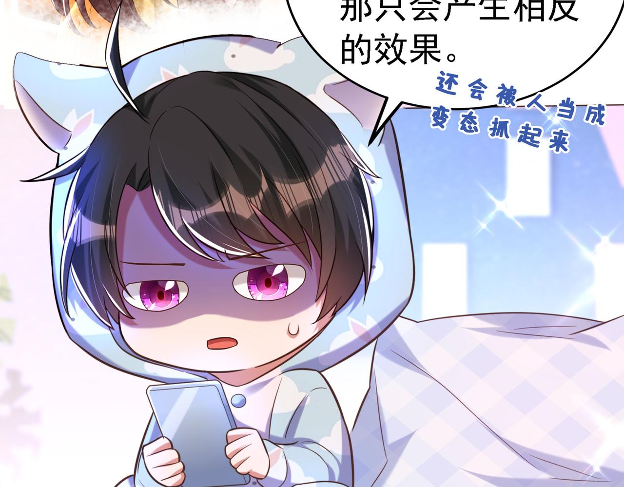 重生空间：大小姐不好惹韩漫全集-第263话 你们瞎操什么心！无删减无遮挡章节图片 