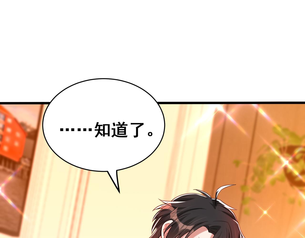 重生空间：大小姐不好惹韩漫全集-第263话 你们瞎操什么心！无删减无遮挡章节图片 