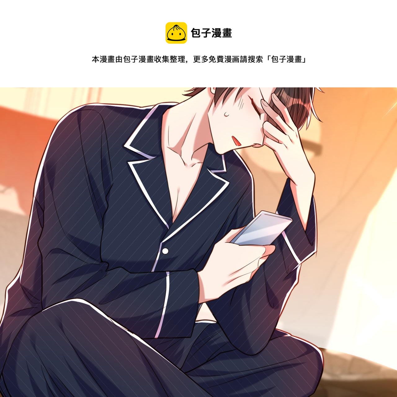 重生空间：大小姐不好惹韩漫全集-第263话 你们瞎操什么心！无删减无遮挡章节图片 