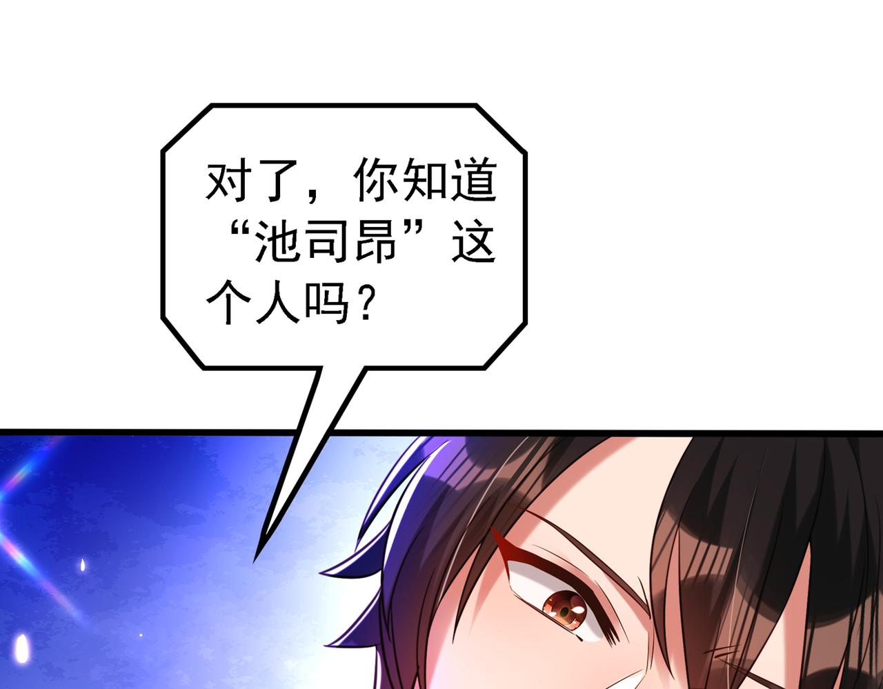重生空间：大小姐不好惹韩漫全集-第263话 你们瞎操什么心！无删减无遮挡章节图片 