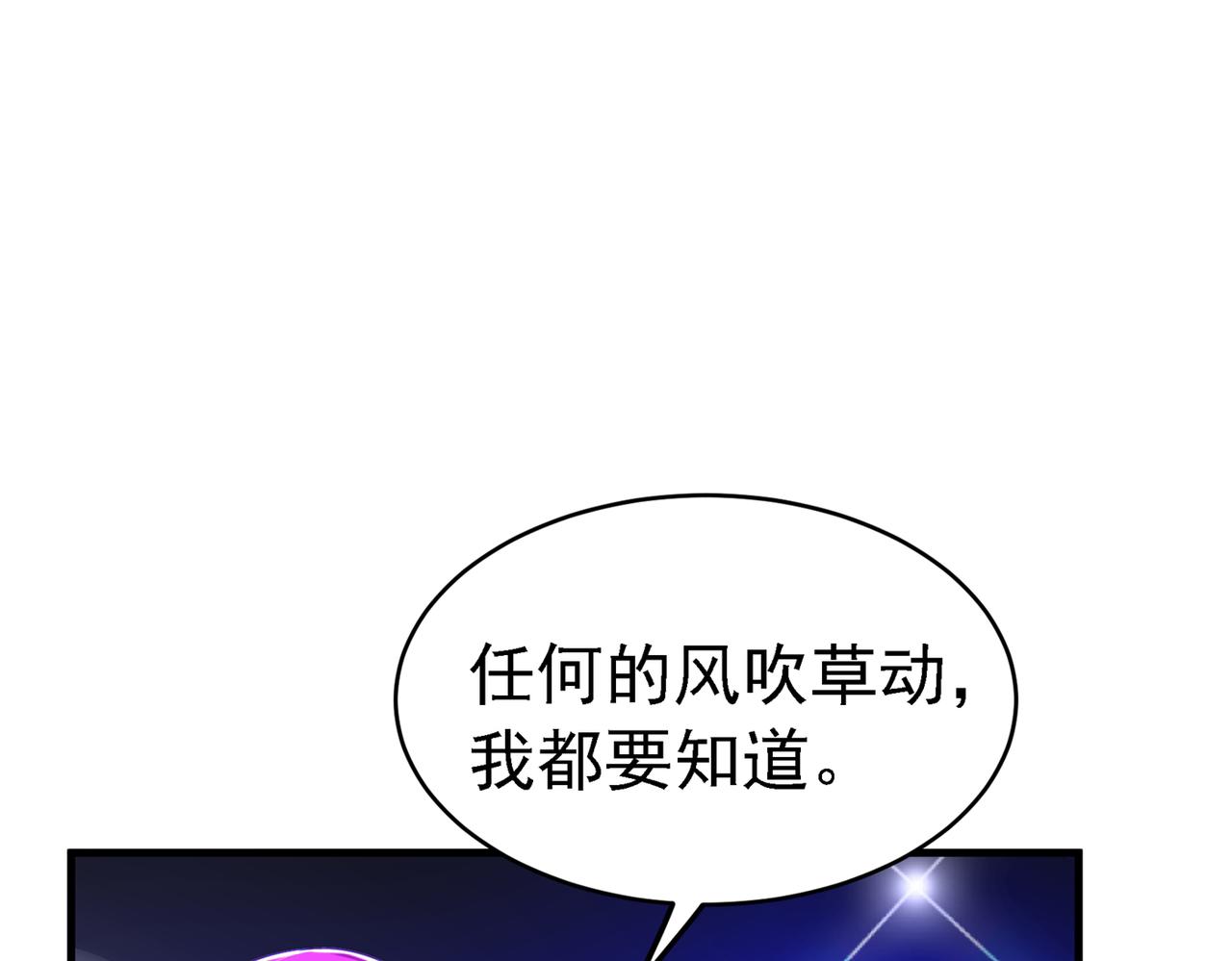 重生空间：大小姐不好惹韩漫全集-第263话 你们瞎操什么心！无删减无遮挡章节图片 