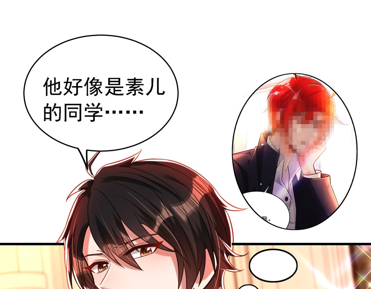 重生空间：大小姐不好惹韩漫全集-第263话 你们瞎操什么心！无删减无遮挡章节图片 