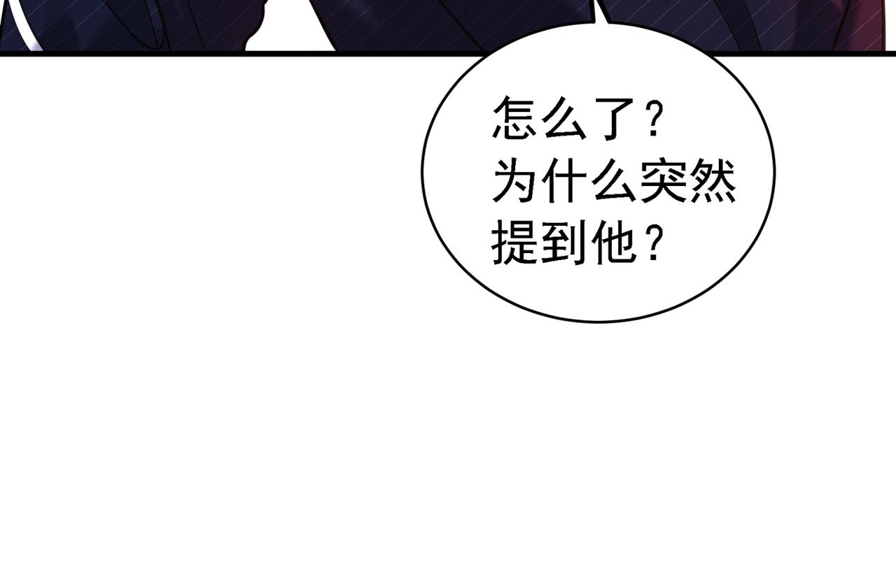 重生空间：大小姐不好惹韩漫全集-第263话 你们瞎操什么心！无删减无遮挡章节图片 