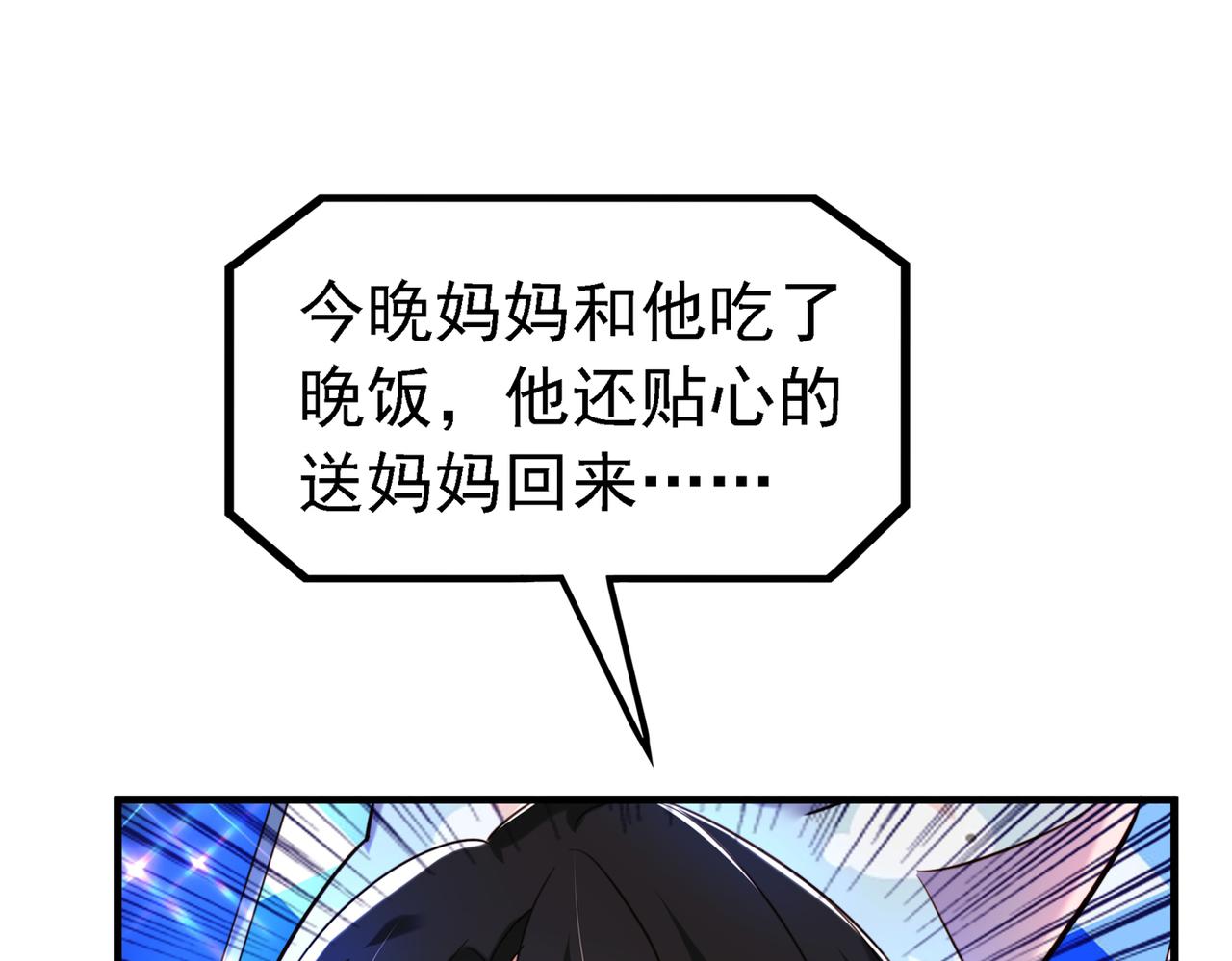 重生空间：大小姐不好惹韩漫全集-第263话 你们瞎操什么心！无删减无遮挡章节图片 