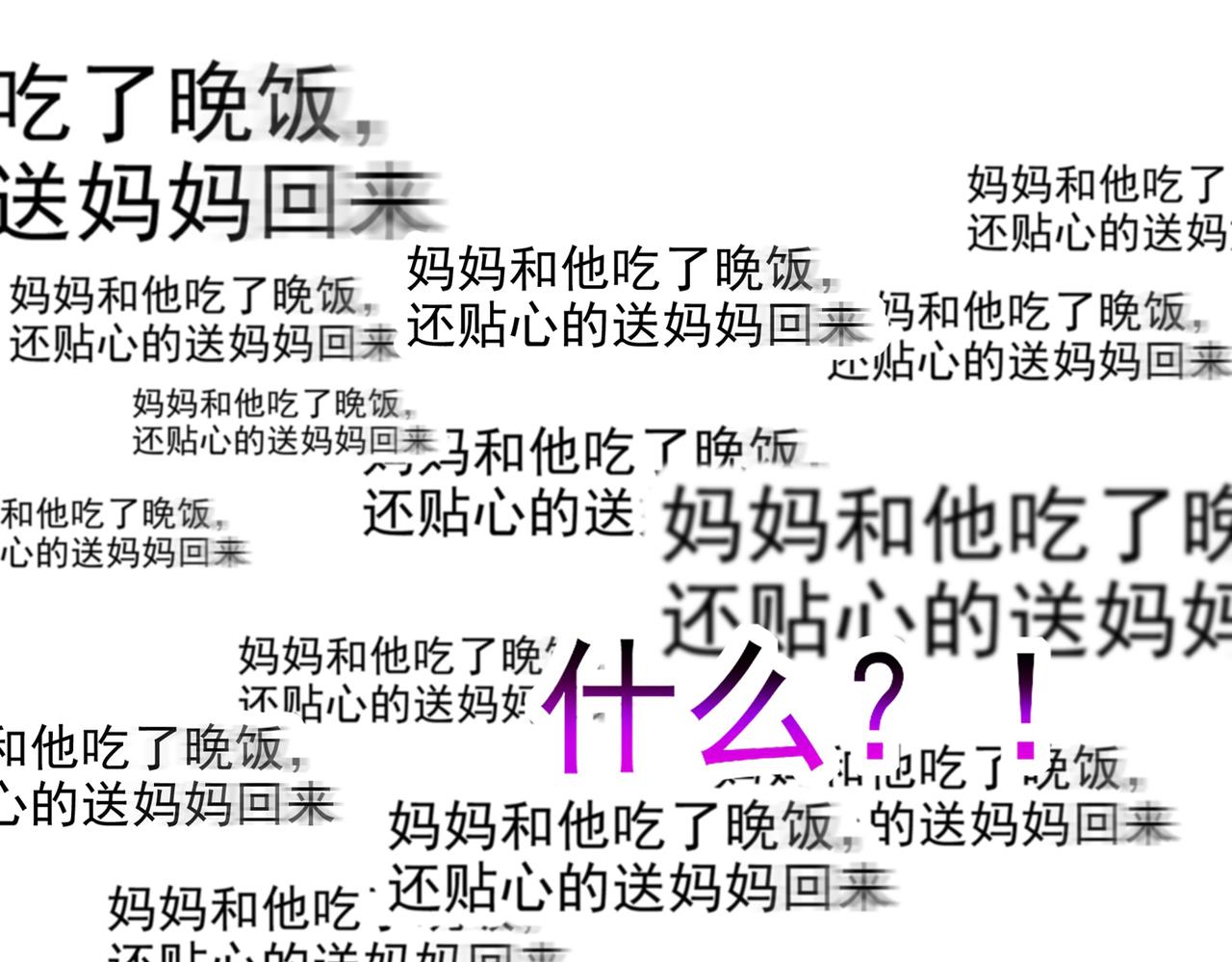重生空间：大小姐不好惹韩漫全集-第263话 你们瞎操什么心！无删减无遮挡章节图片 
