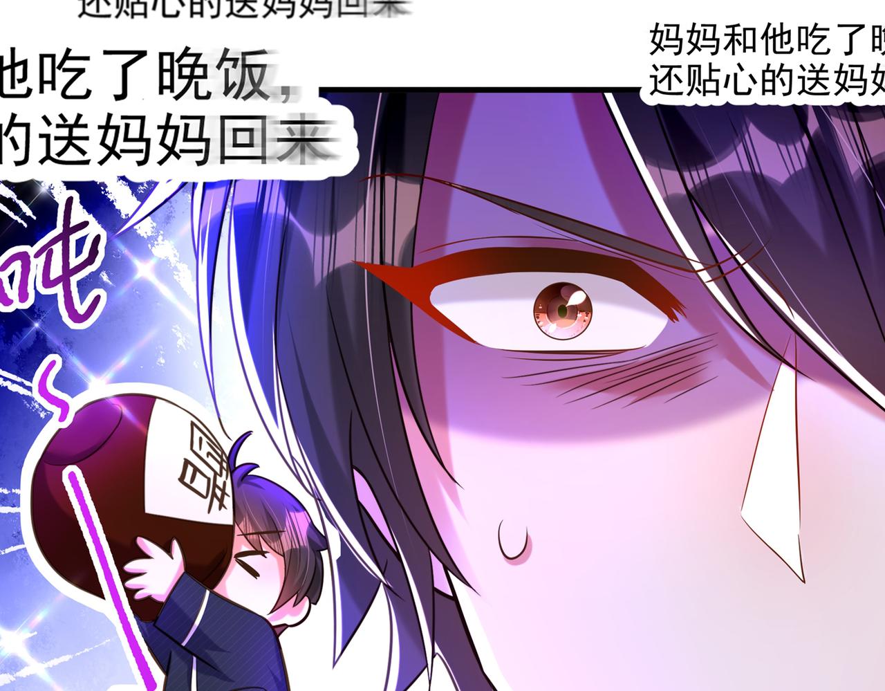 重生空间：大小姐不好惹韩漫全集-第263话 你们瞎操什么心！无删减无遮挡章节图片 