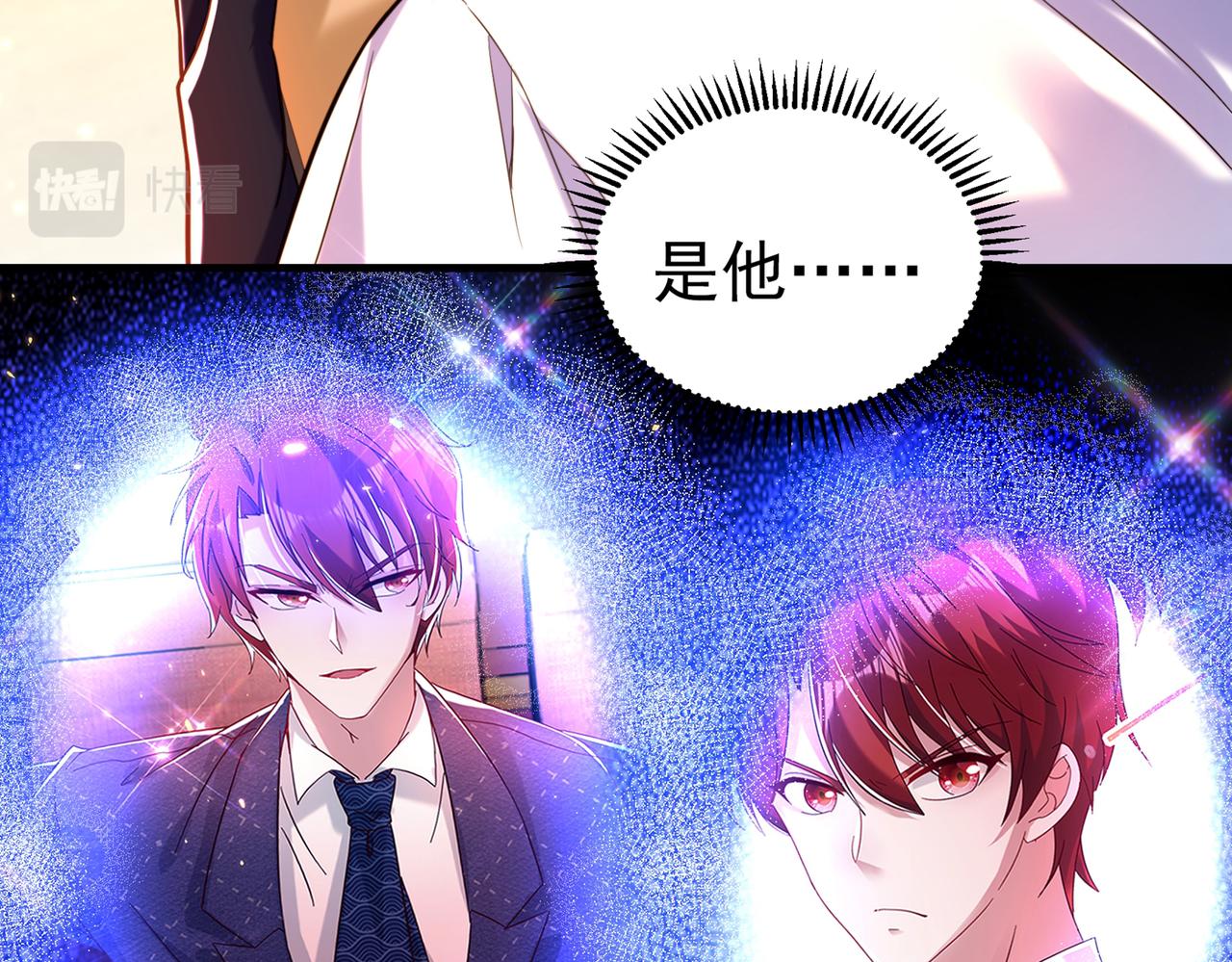 重生空间：大小姐不好惹韩漫全集-第264话 他是不是在追你啊！无删减无遮挡章节图片 