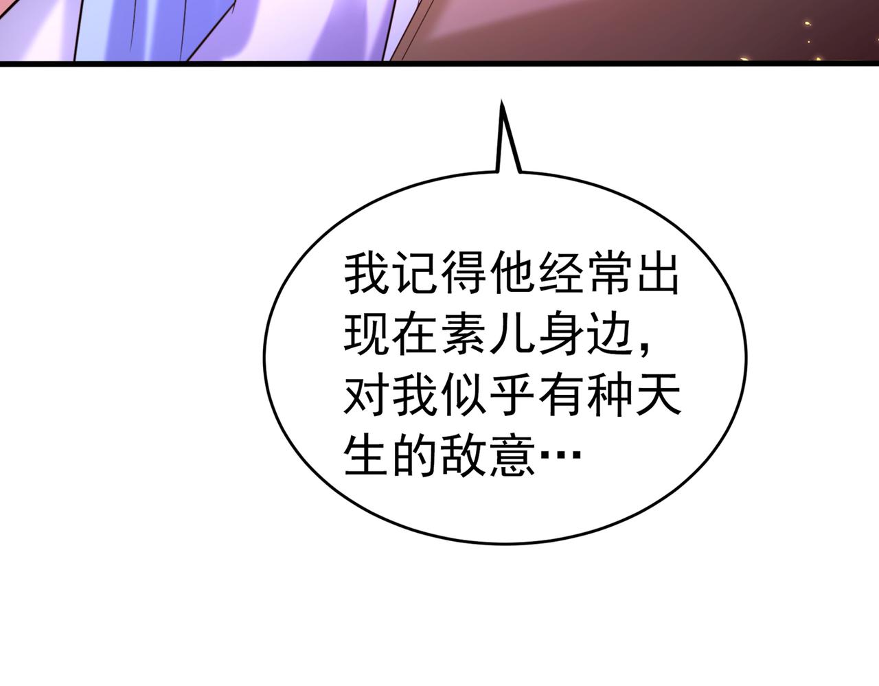 重生空间：大小姐不好惹韩漫全集-第264话 他是不是在追你啊！无删减无遮挡章节图片 