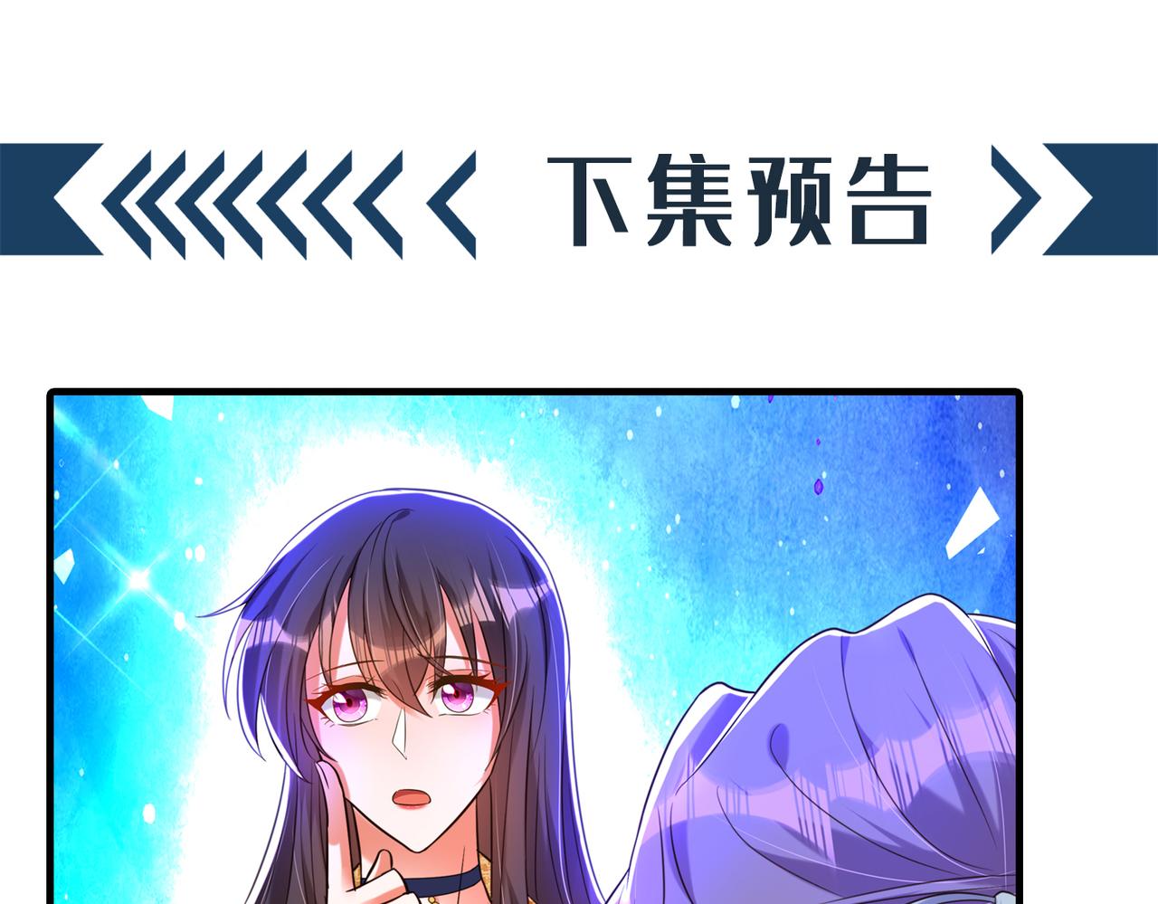 重生空间：大小姐不好惹韩漫全集-第264话 他是不是在追你啊！无删减无遮挡章节图片 