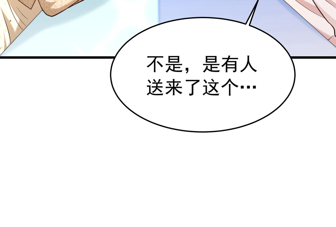 重生空间：大小姐不好惹韩漫全集-第264话 他是不是在追你啊！无删减无遮挡章节图片 