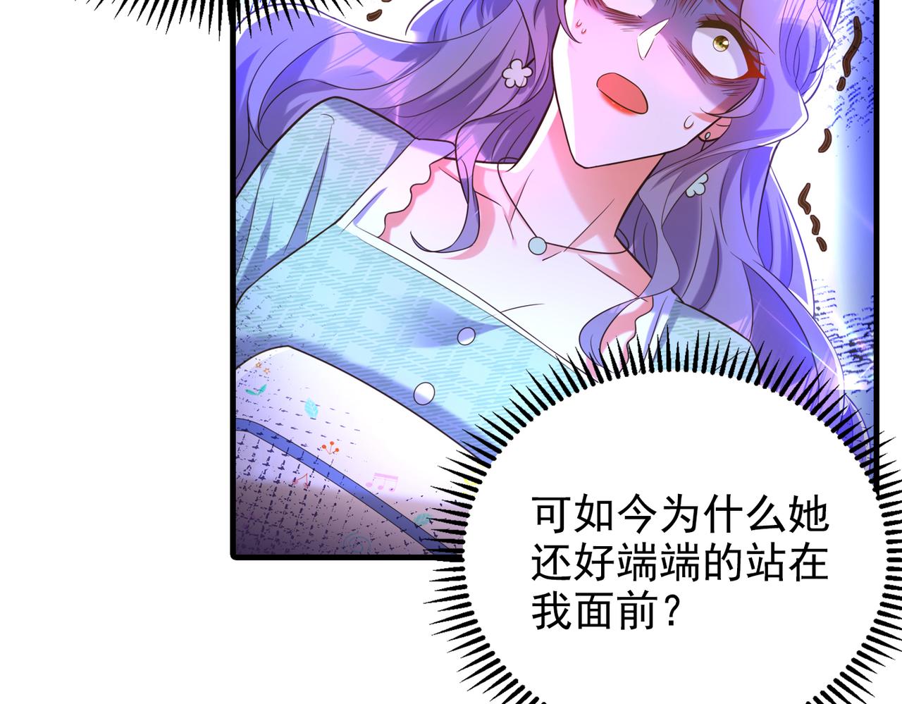 重生空间：大小姐不好惹韩漫全集-第264话 他是不是在追你啊！无删减无遮挡章节图片 