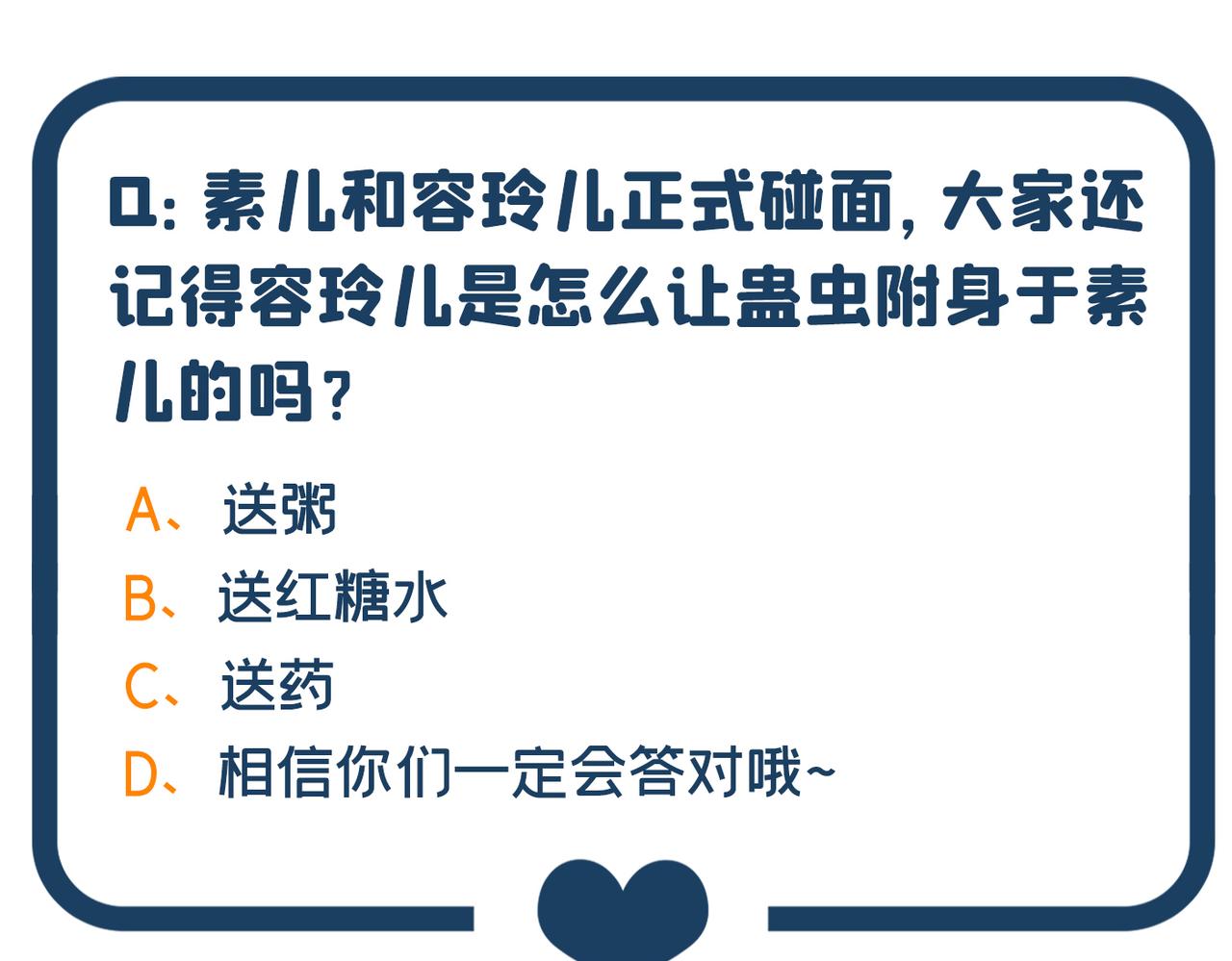 重生空间：大小姐不好惹韩漫全集-第264话 他是不是在追你啊！无删减无遮挡章节图片 