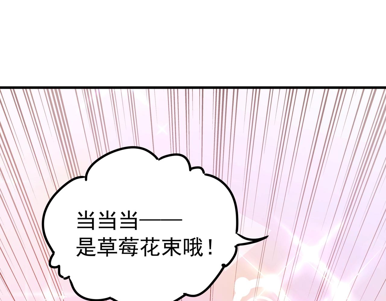 重生空间：大小姐不好惹韩漫全集-第264话 他是不是在追你啊！无删减无遮挡章节图片 