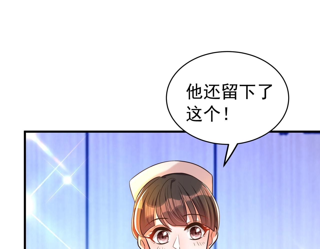 重生空间：大小姐不好惹韩漫全集-第264话 他是不是在追你啊！无删减无遮挡章节图片 