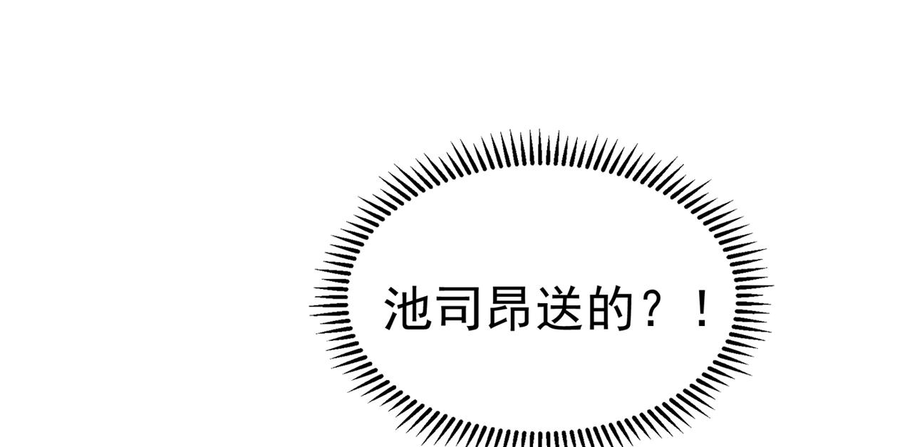 重生空间：大小姐不好惹韩漫全集-第264话 他是不是在追你啊！无删减无遮挡章节图片 